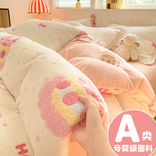 冬季 加厚雪花绒牛奶绒四件套儿童被套罩法兰绒床单学生宿舍三件套