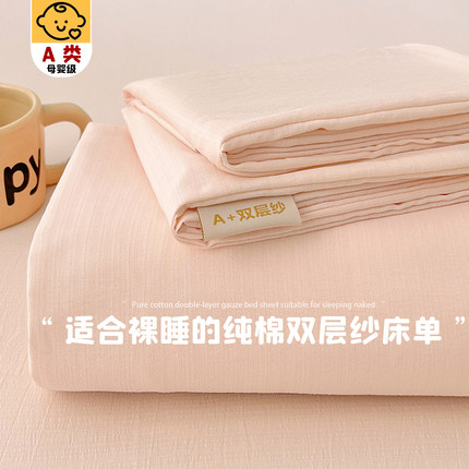 A类纯棉床单单件2025新款夏季全棉双层纱被单宿舍单人枕套三件套4