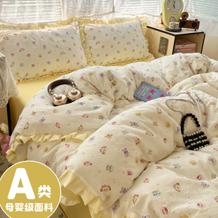 奶油风双层纱四件套2025新款 纯棉全棉花边被套床单学生宿舍三件套