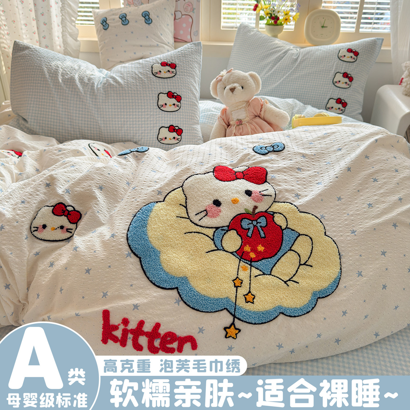 2026新款全棉毛巾绣床上四件套纯棉卡通床单被套罩学生宿舍三件套