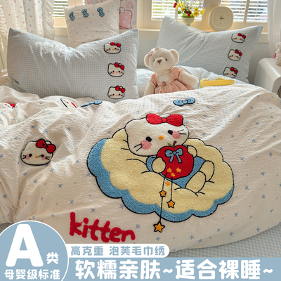 2026新款全棉毛巾绣床上四件套纯棉卡通床单被套罩学生宿舍三件套