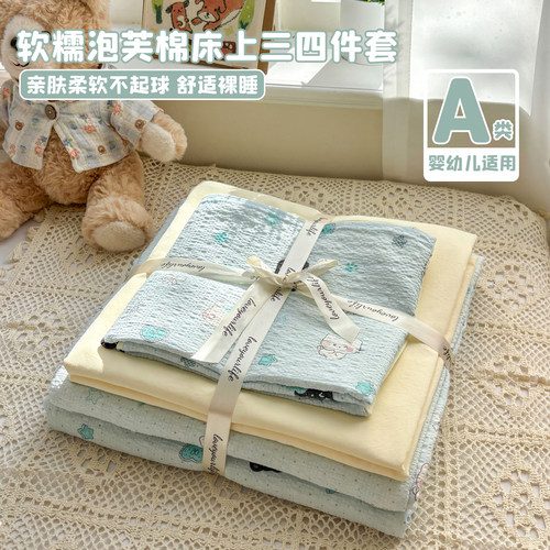 a类床上四件套纯棉全棉2026新款双层纱床单被被罩学生宿舍三件套4