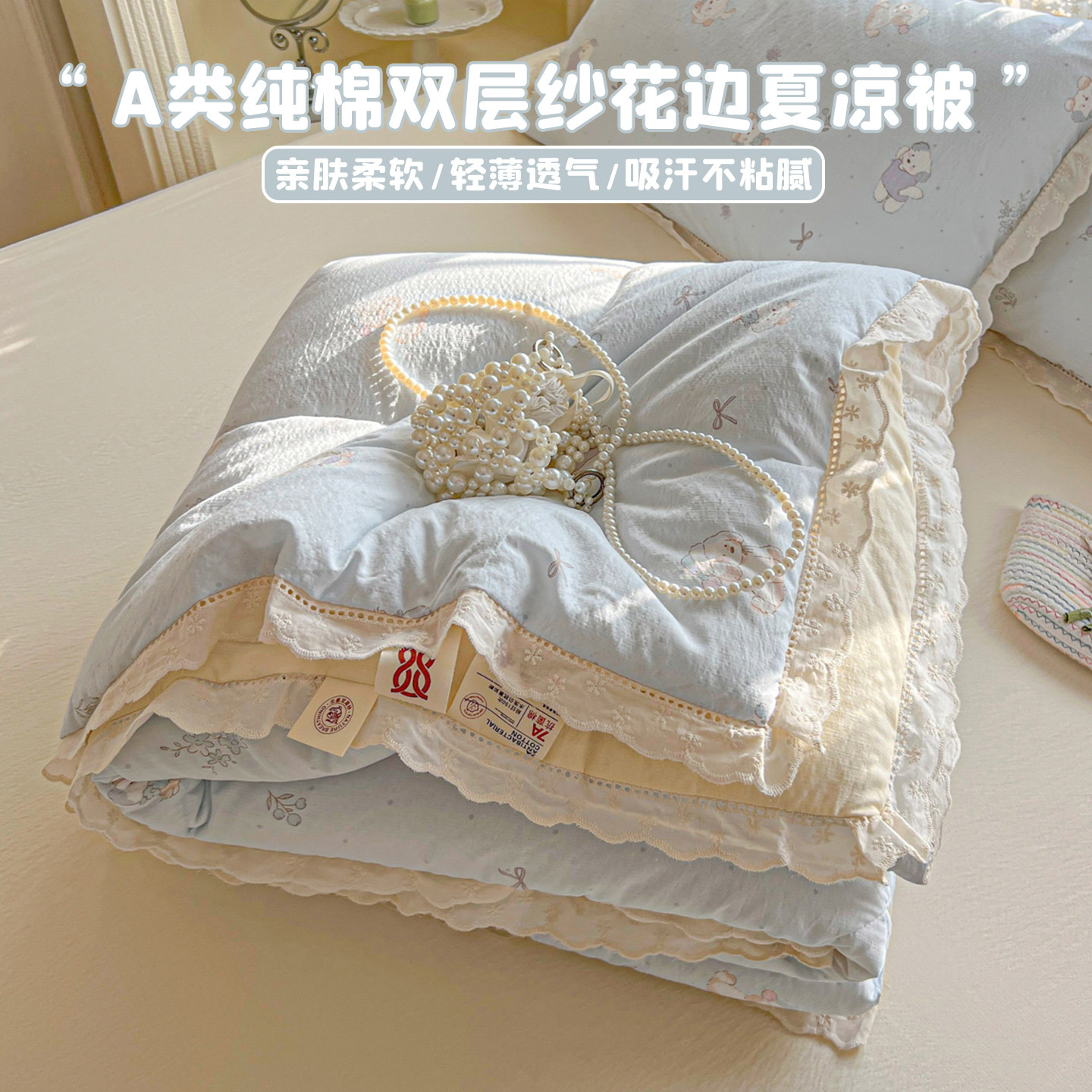 双层纱纯棉全棉夏凉被四件套花边夏被三件套空调被可机洗薄被子芯