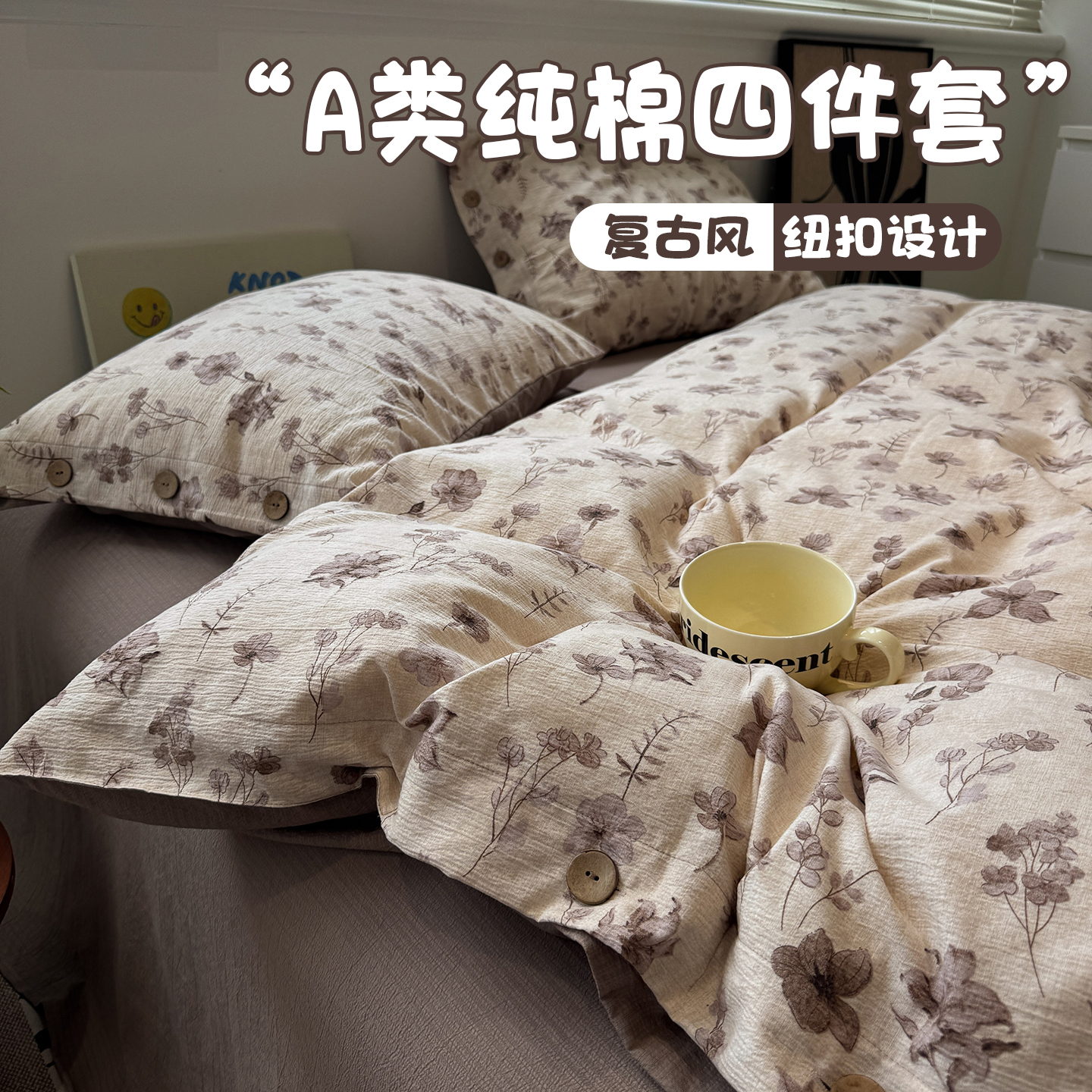 A类床上四件套纯棉全棉2025新款床单被套被罩学生宿舍磨毛三件套4