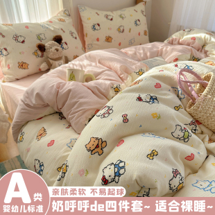 可爱软呼呼床上用品纯棉四件套全棉猫咪单件被套罩宿舍床单三件套