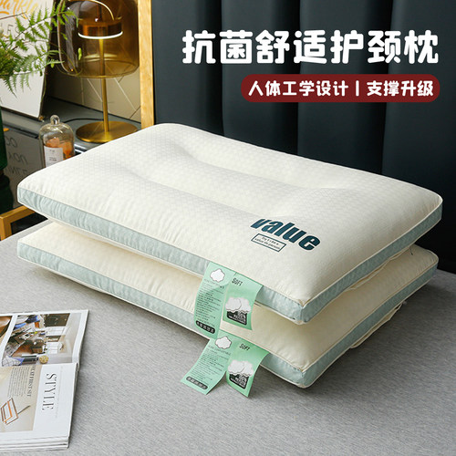 A类母婴枕头护颈椎枕芯助睡眠抗菌酒店专用学生宿舍单人家用一对