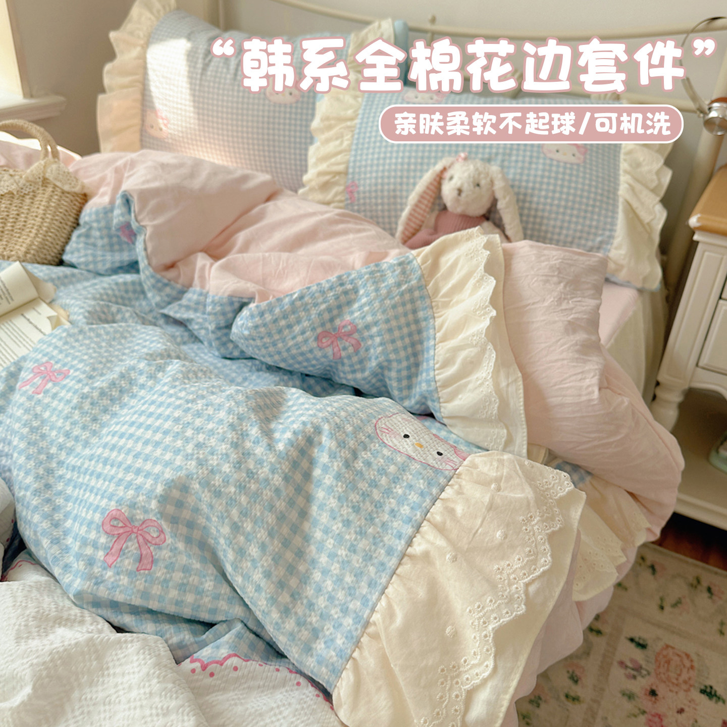 韩系全棉花边四件套纯棉床上用品新款床单被套学生宿舍床上三件套
