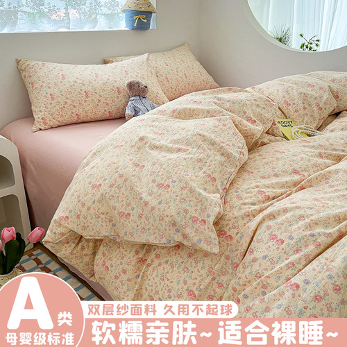 A类双层纱床上四件套纯棉全棉新款田园床单被套罩床笠宿舍三件套4
