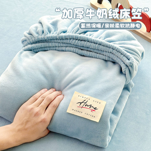 新款纯色简约风牛奶绒床笠单件加绒床罩冬季加厚珊瑚绒床垫保护套