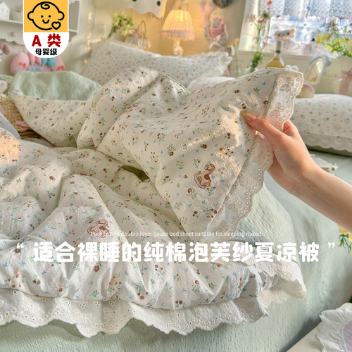 A类夏凉被纯棉全棉小清新田园花边空调被可机洗夏季被芯薄款儿童4