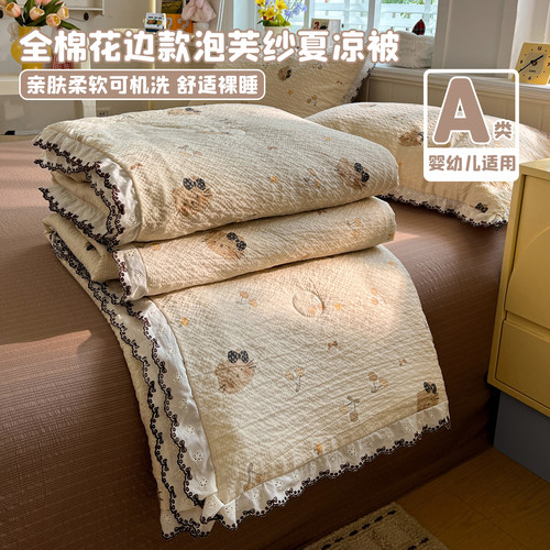 a类双层纱布花边全棉夏凉被纯棉四件套空调被可机洗学生宿舍夏被3