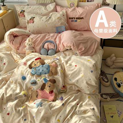 A类腊肠狗毛巾绣四件套纯棉全棉2025新款床单被套学生宿舍三件套4