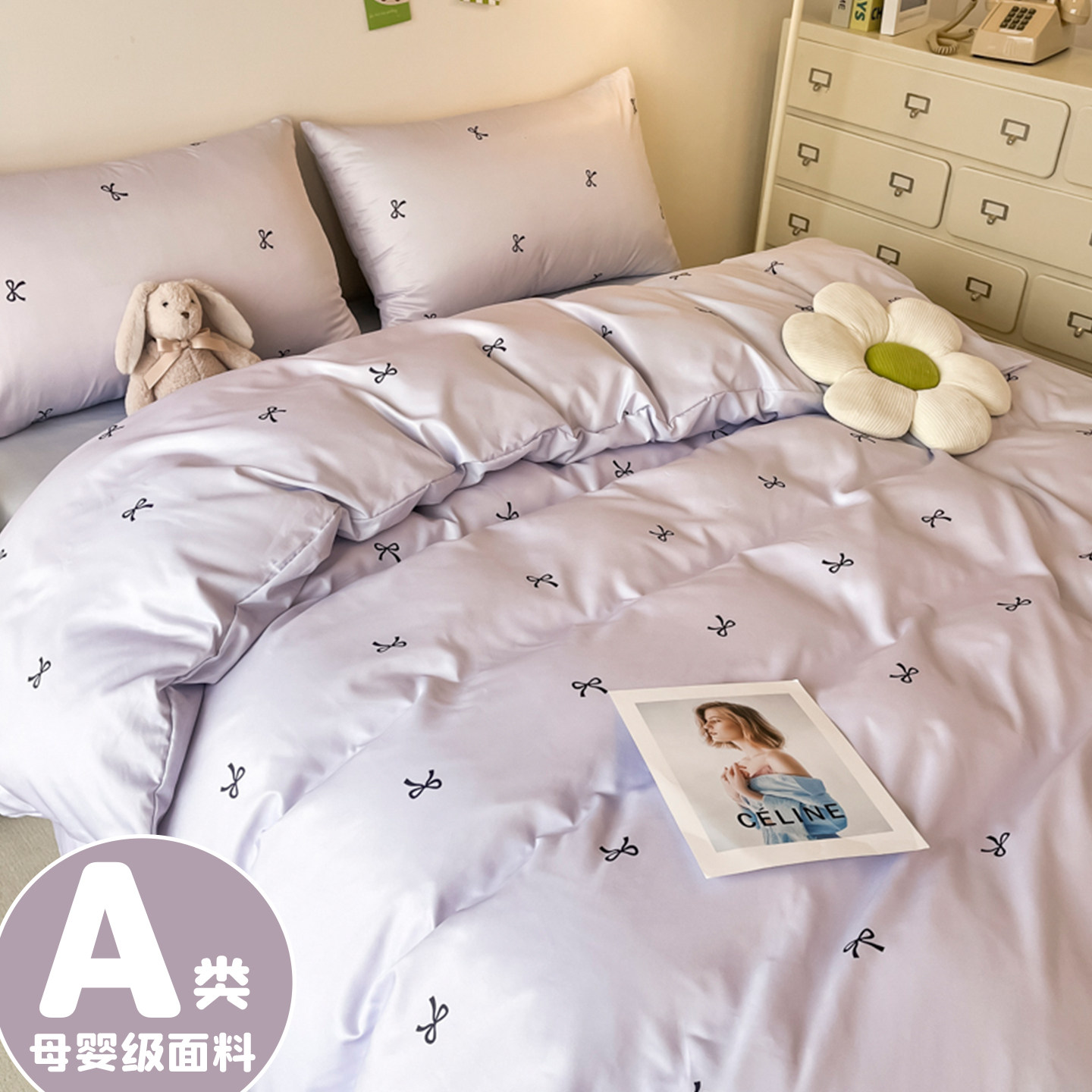 A类冰丝床上四件套夏款丝滑裸睡被蝴蝶结被套床单床笠宿舍三件套4