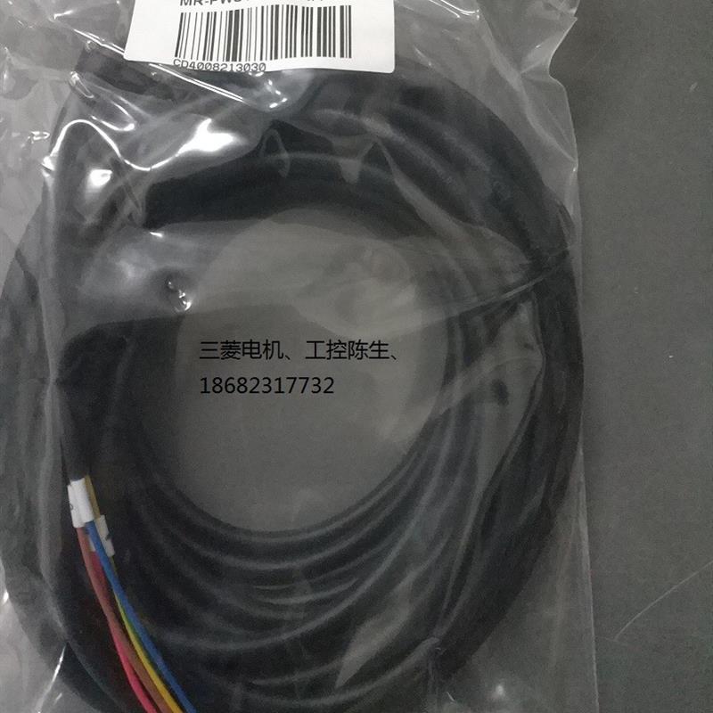电源线MR-PWS1CBL3M-A1-H MR-PWS1CBL5M-A1-H MR-PWS1CBL8M-A1-H