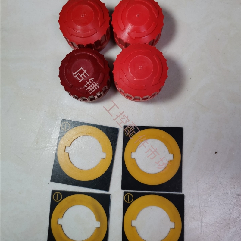 德马格DST手柄手电门急停按钮