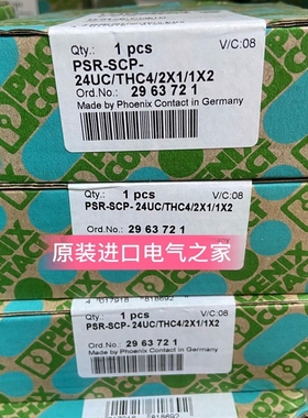 供应原装PSR-SCP- 24UC/THC4/2X1/1X2-2963721安全继电器