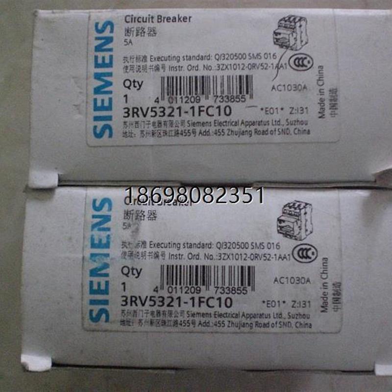 3RV5321-1FC10 5A 西门子 断路器 全新带包装 原装现货