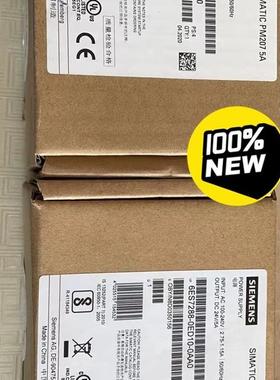 议价产品:西门子PS207 5A,288-0ED10-0AA0,在保全