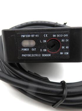 包邮自动门光电开关PMF50R-RF-H1红外感应器G-反光板PF50R-RD