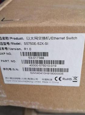 神州数码S5750E-52X-SI R3500-10C-AC-SI ES2208 DCME-200 交换机
