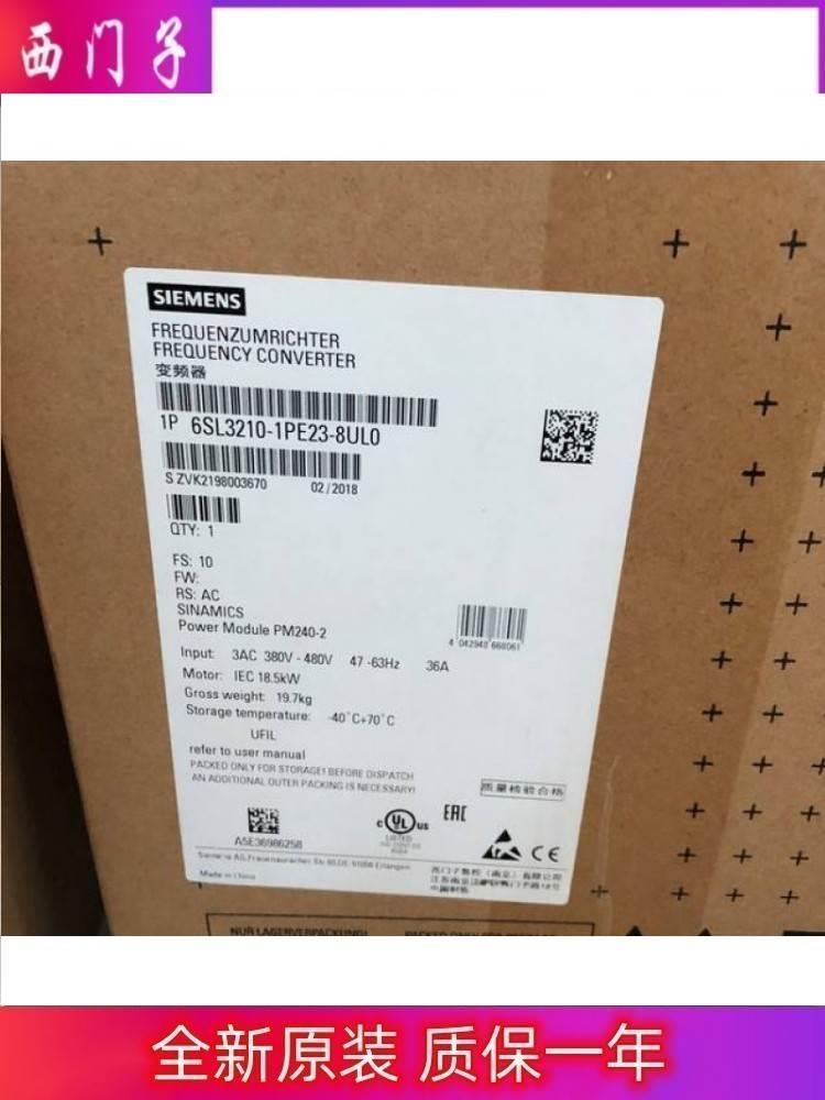 西门子议价6SL3210-1PE24-5UL0/5AL0 功率模块 PM240-2 未过滤议
