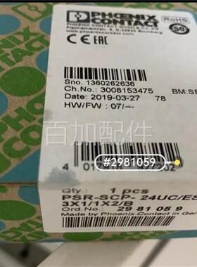 (议价)菲尼克斯安全继电器PSR-SCP- 24UC/ESL4/3X1/1X2/B 29810