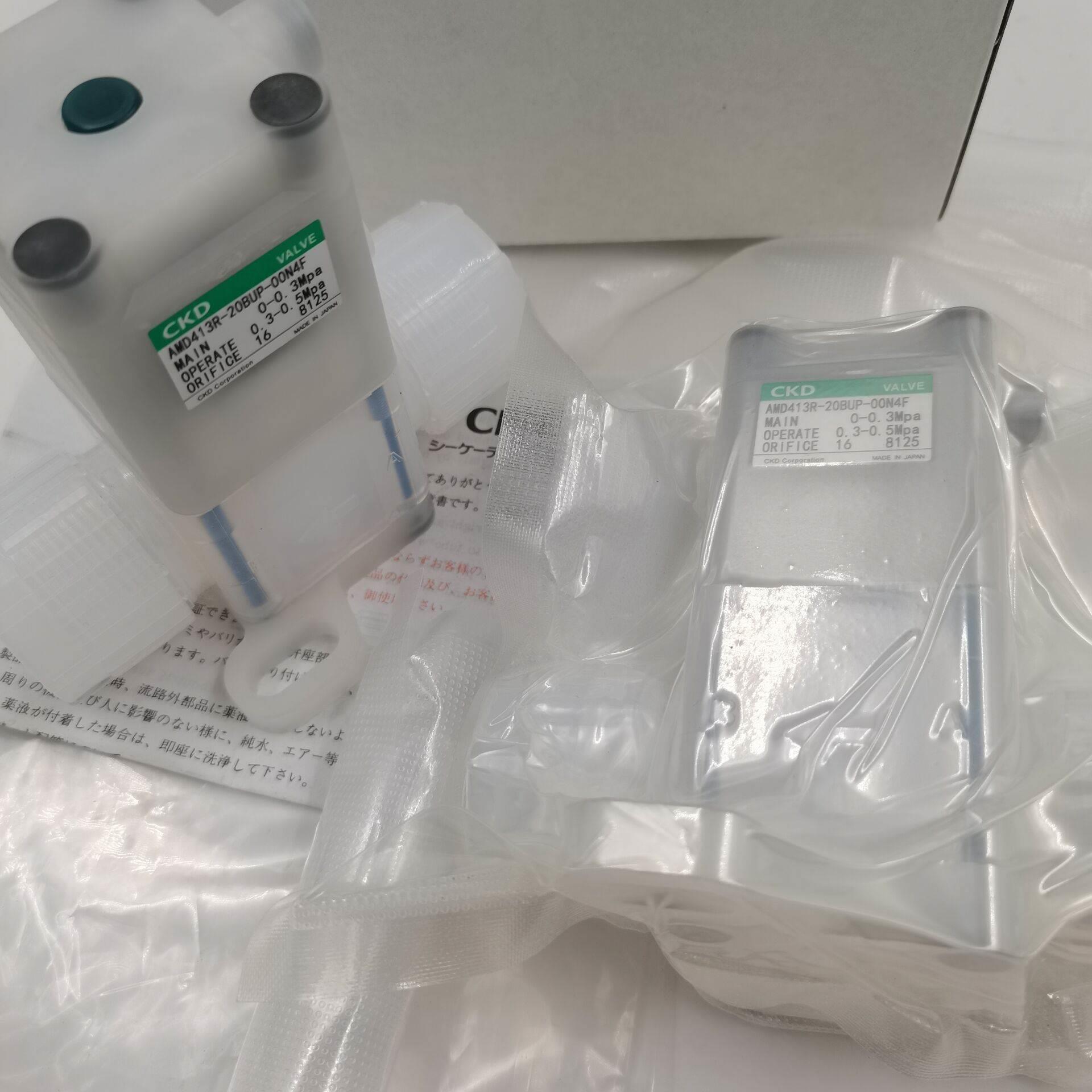 原装正品CKD药液阀AMD012-6US-4-0-2/AMD012-6US-4-0-4现货销售议