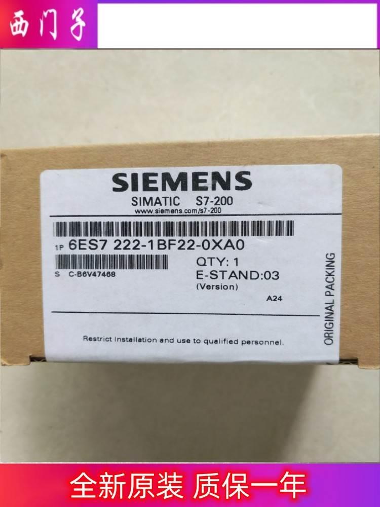 西门子6ES7222-1HF22-0XA8数字输出端 EM 222仅用于 S7-22X CPU8