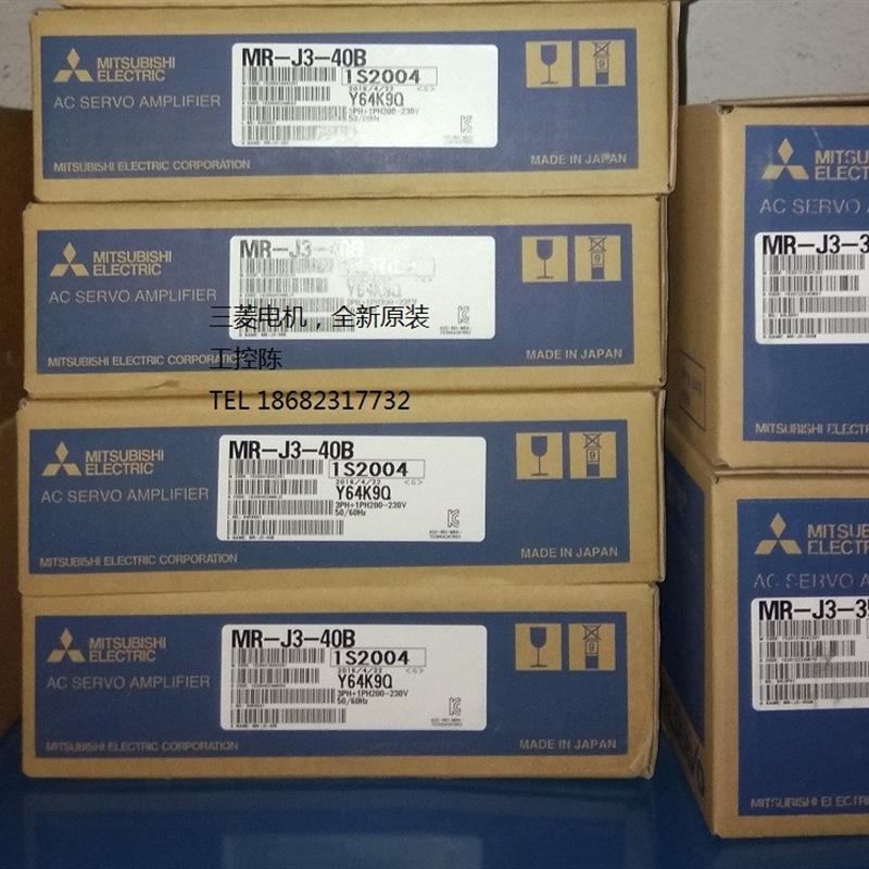 MR-J2S-40A MR-J2S-40B三菱驱动器400W,全新原装,质保一年。