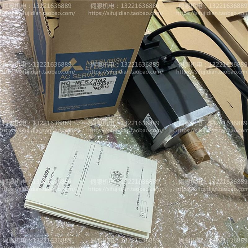 伺服马达HC-MFS73G2/HC-MFS73BG2/HC-MF73G1/HC-MF73BG1