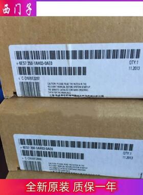 西门子议价6ES7355-0VH10-0AE0/1VH10调控模块 FM 355 C4 通道议