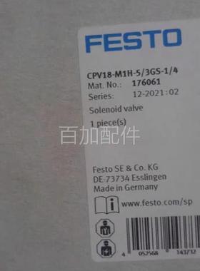 (议价)电磁阀176061 电磁阀CPV18-M1H-5/3GS-1/4全