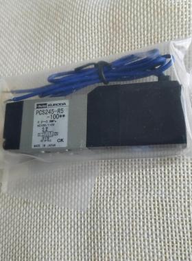 现货全新原装黑田精工KURODA电磁阀PCS245-R5议价