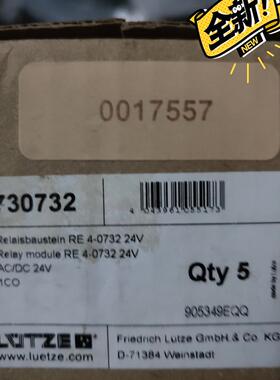 议价RE4-0732 730732 原装进口LUETZE隔离继电