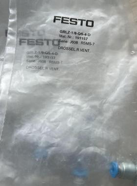 原装费斯托节流阀193157 GRLZ-1/8-QS-4-D