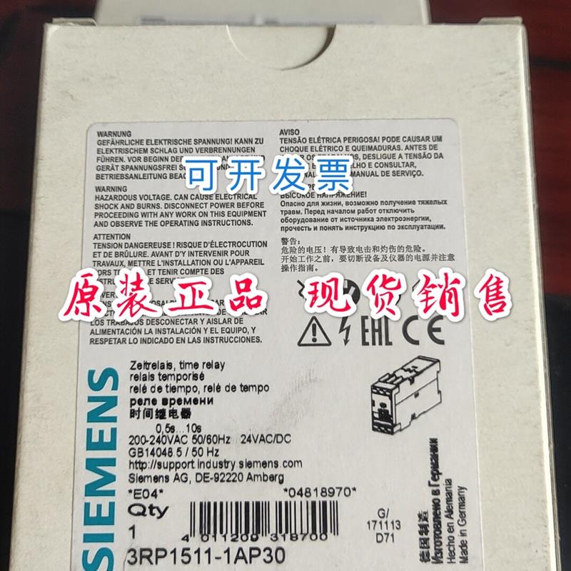 德国原产 SIRIUS 延时继电器 3RP1511-1AP30原装正品