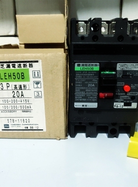 LEH50B 3P  20A