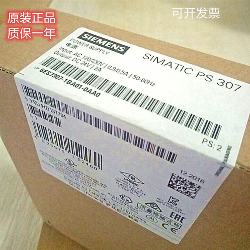 S7-300PLC PS307电源模块6ES7307-1BA01-0AA0