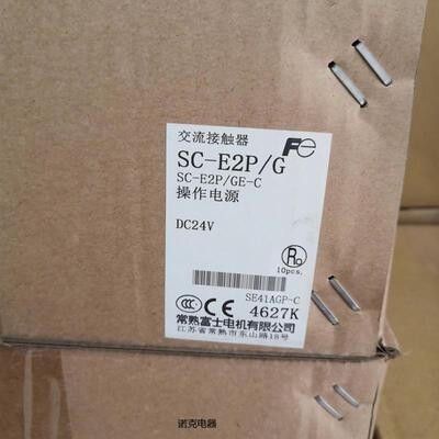 原装正品直流接触器SC-E2P/G DC110V DC24V 26A三相