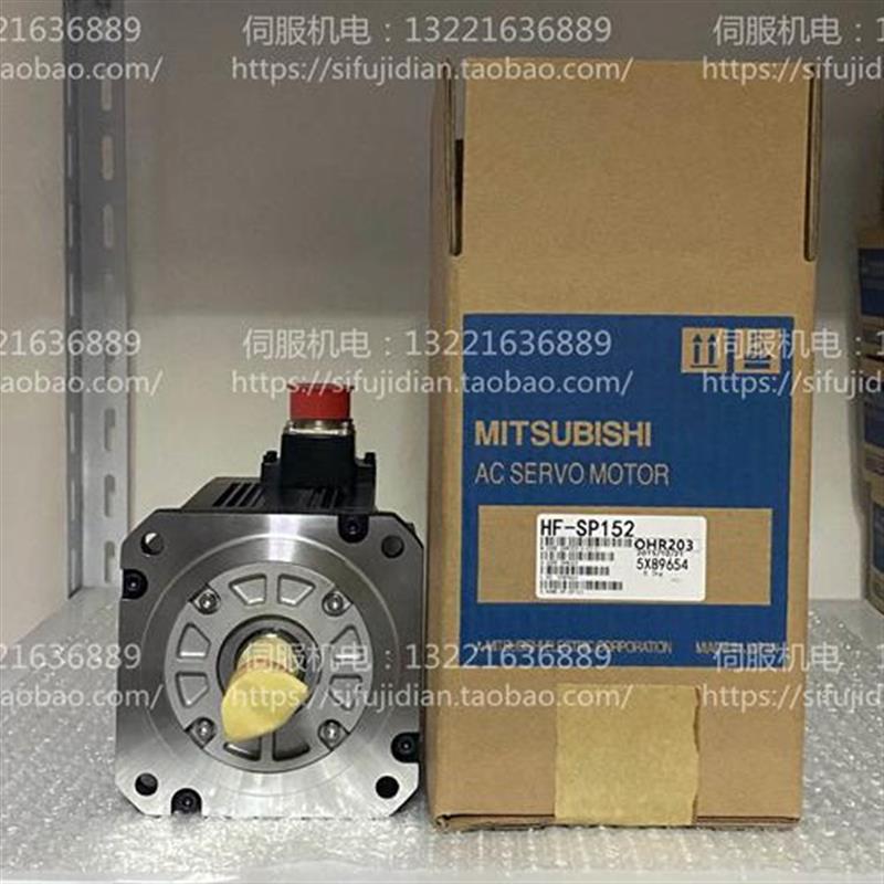 HF-SP152伺服马达 SP52/SP152/SP202/SP352B/SP502/SP702