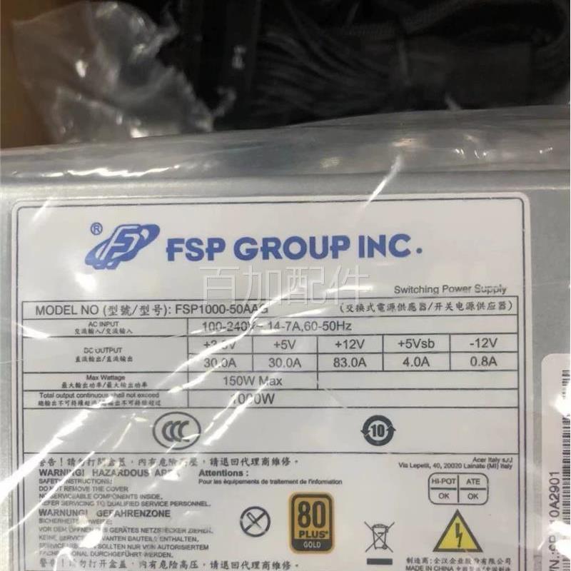 (议价)出售全新研华研祥FSP1000-50AAG模块电源