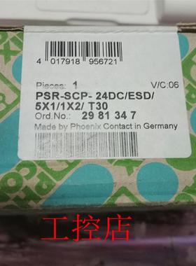 2981347  全新 PSR-SCP-24DC/ESD/5X1/1X2/T30  全新现货