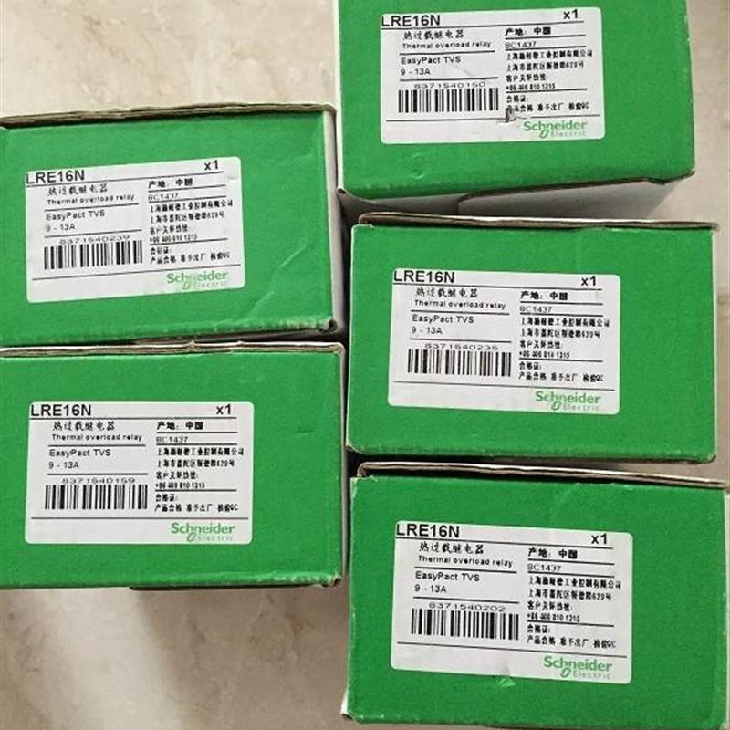 * LRE16N有5个 LRE21N有2个 施耐德 热继电器 全新原装现货