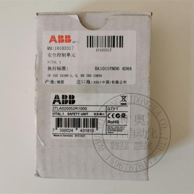 VITAL1全新继电器模块2TLA020052R1000现货询价