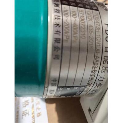 重庆川仪 压力变送器 PDS473H-1CN1DB-AA03-B1DA/G61/P10议价