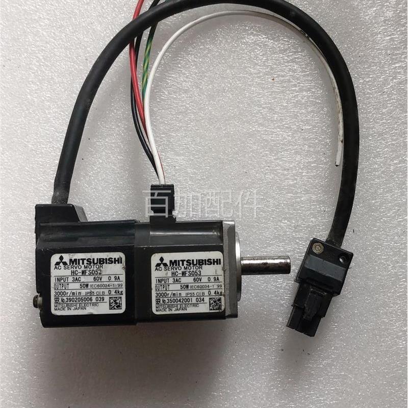 (议价)伺服马达HC-MFS053