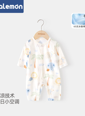 【冰蚕棉】婴儿衣服夏季超薄款长袖空调服新生儿宝宝睡衣纯棉夏装