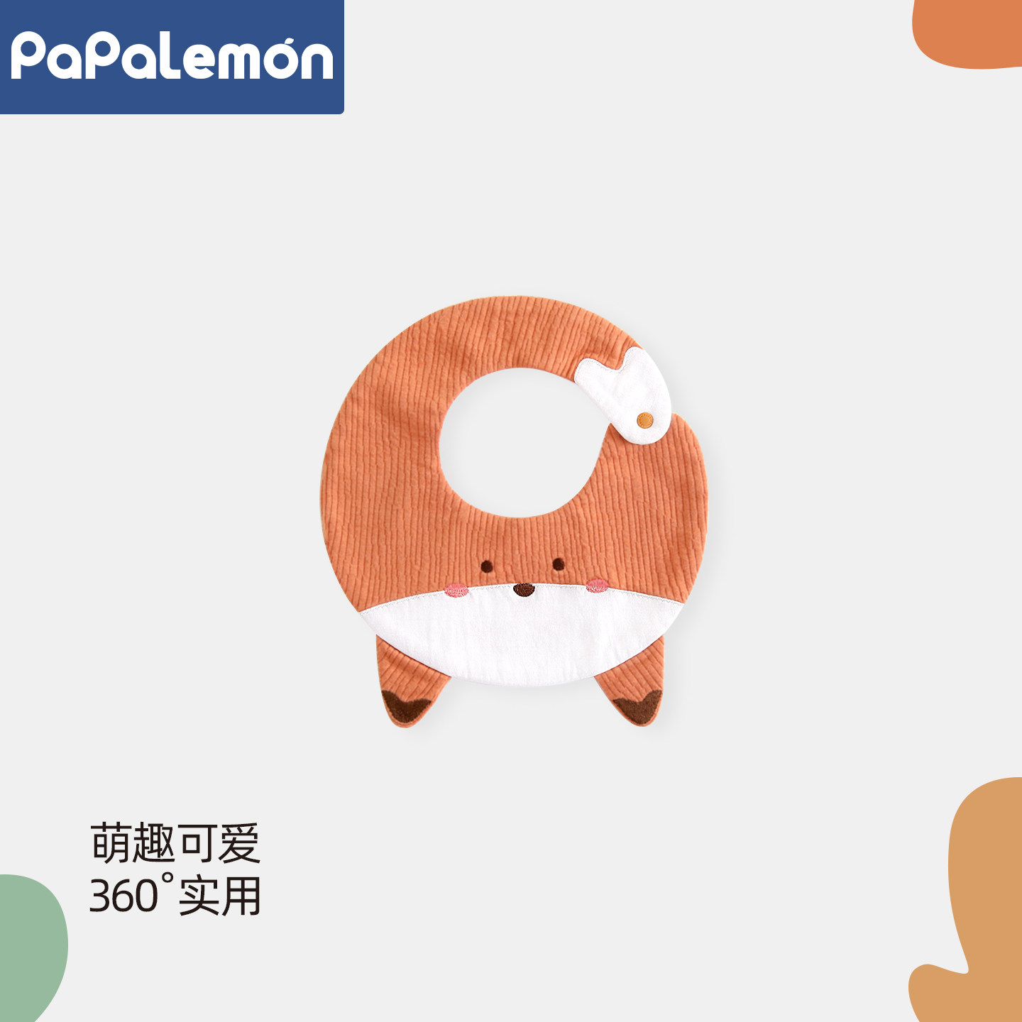 柠檬爬爬婴儿口水巾纯棉吃饭围嘴新生宝宝防吐奶围兜360度可旋转,婴童用品,口水巾,淘宝优惠券,粉丝福利购,淘宝优惠卷
