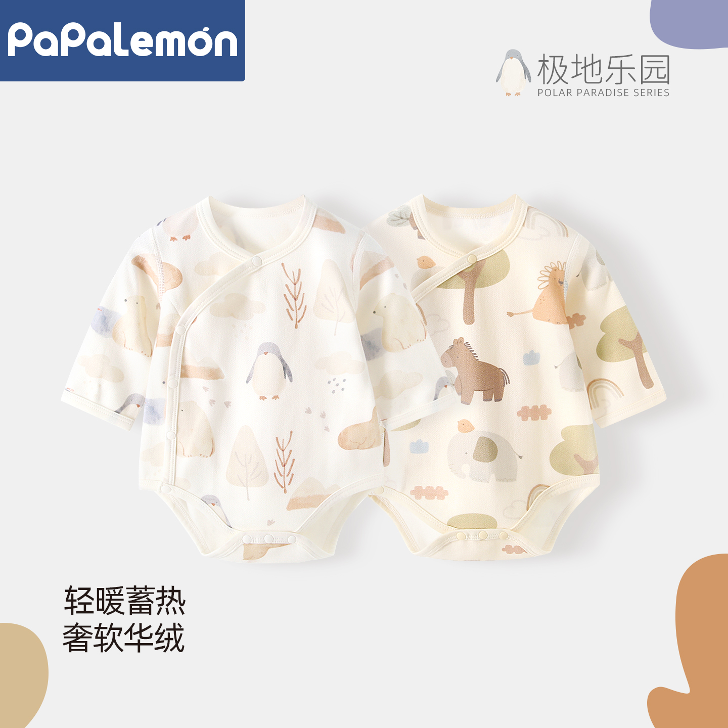 婴儿包屁衣春秋新生儿连体衣德绒蓄热保暖宝宝三角哈衣可爱秋冬装