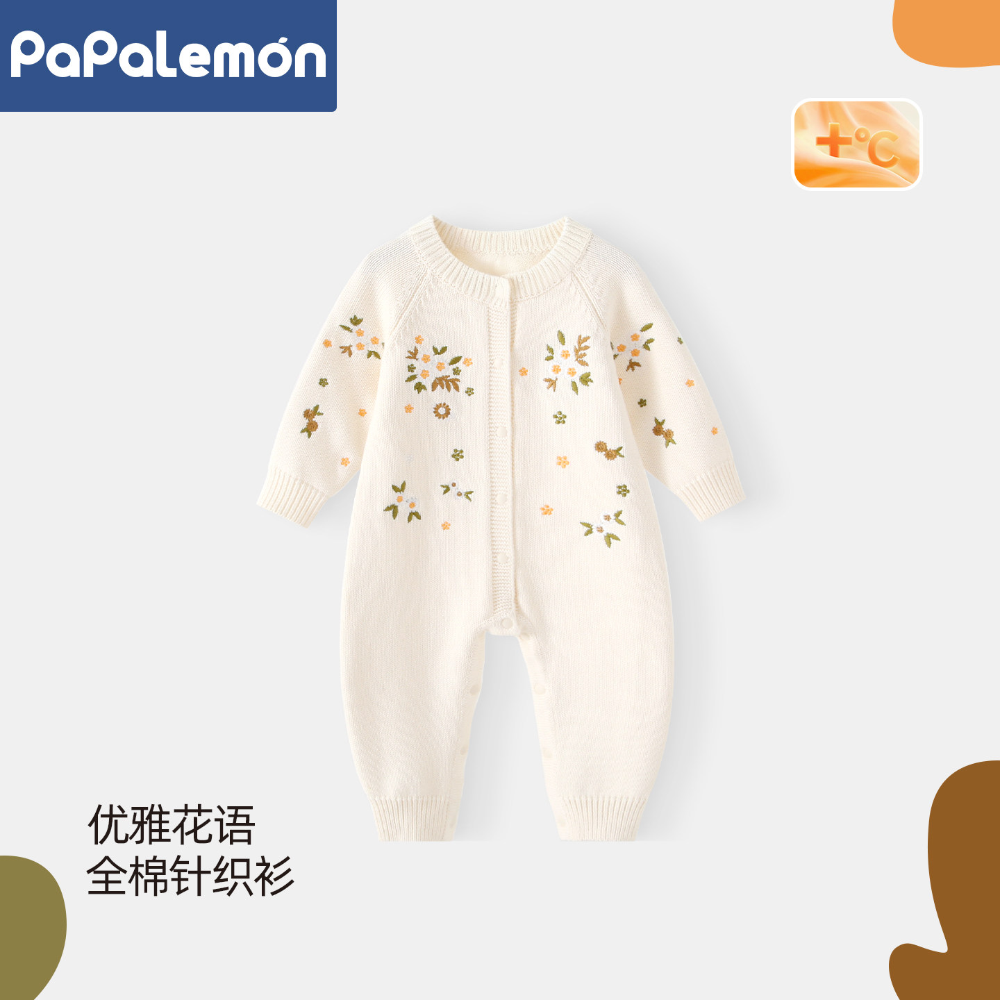 柠檬爬爬婴儿针织连体衣秋冬季女宝宝纯棉保暖洋气外出哈衣爬爬服,童装/婴儿装/亲子装,连身衣/爬服/哈衣,淘宝优惠券,粉丝福利购,淘宝优惠卷